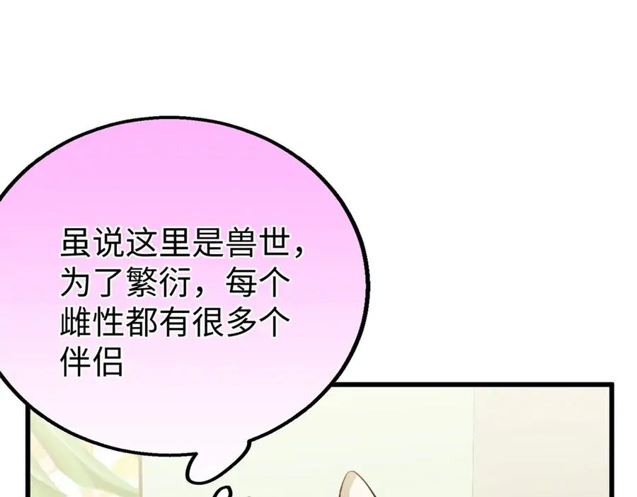 91 你别后悔！ 第95页