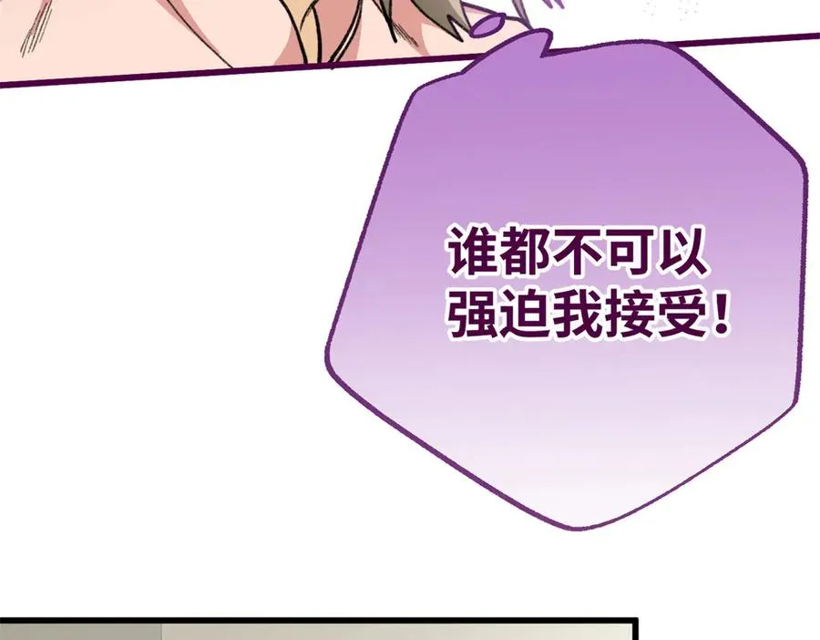 91 你别后悔！ 第100页