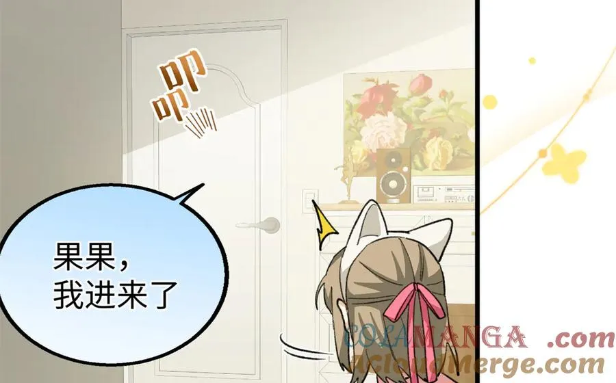 91 你别后悔！ 第101页