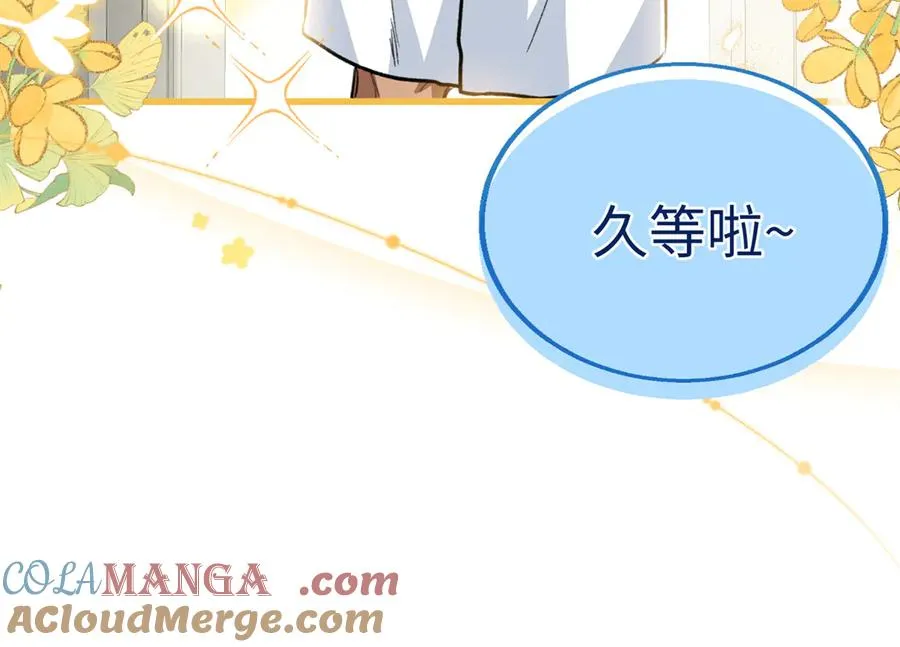 91 你别后悔！ 第105页