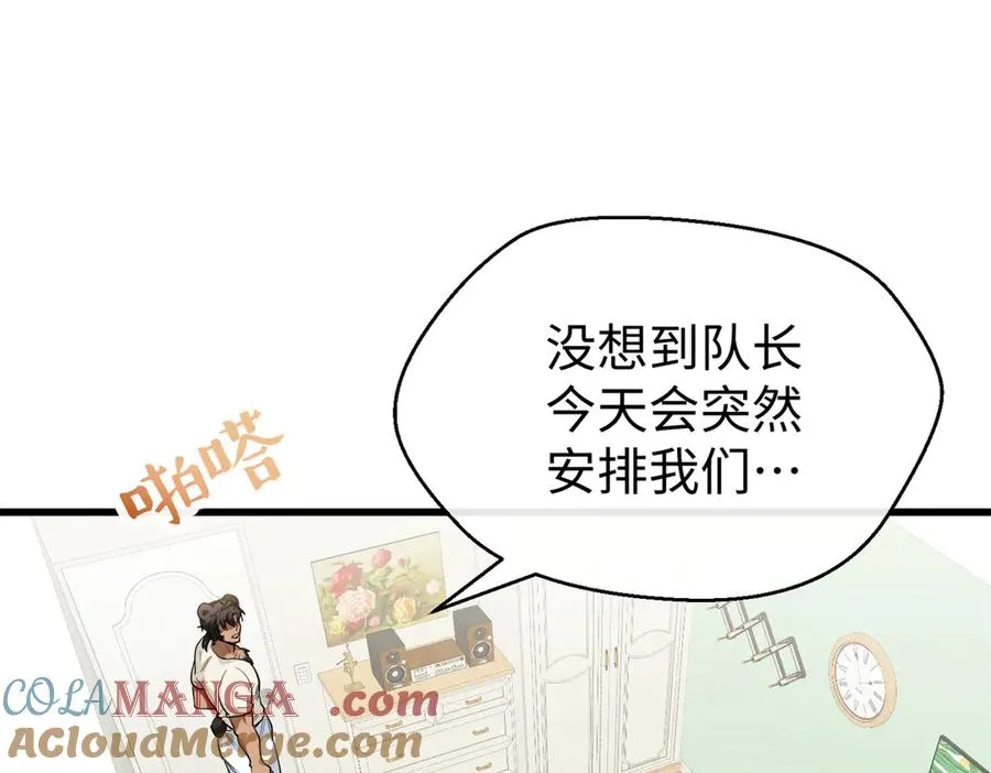 92 “定情信物” 第5页