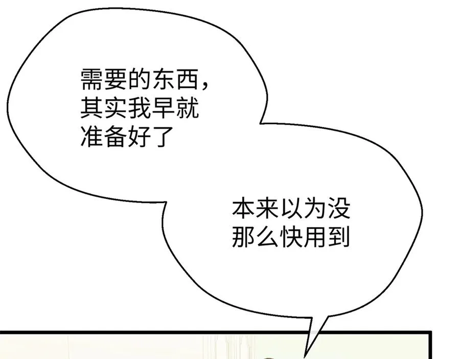 92 “定情信物” 第7页