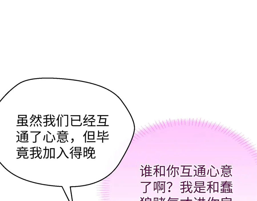 92 “定情信物” 第10页