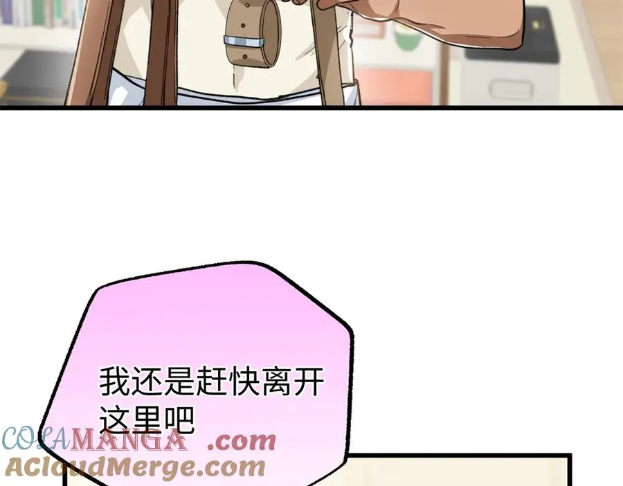92 “定情信物” 第13页