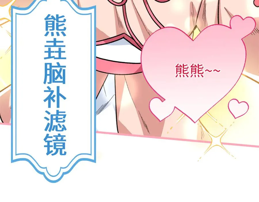 92 “定情信物” 第26页
