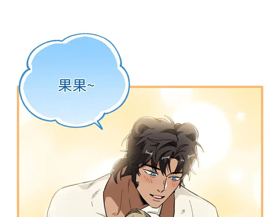 92 “定情信物” 第28页
