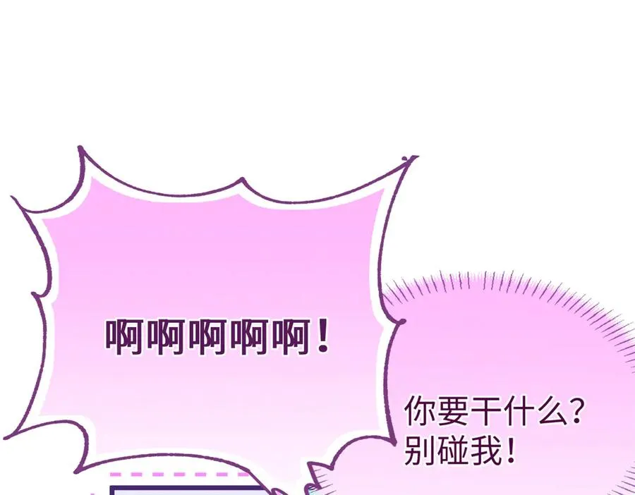 92 “定情信物” 第31页