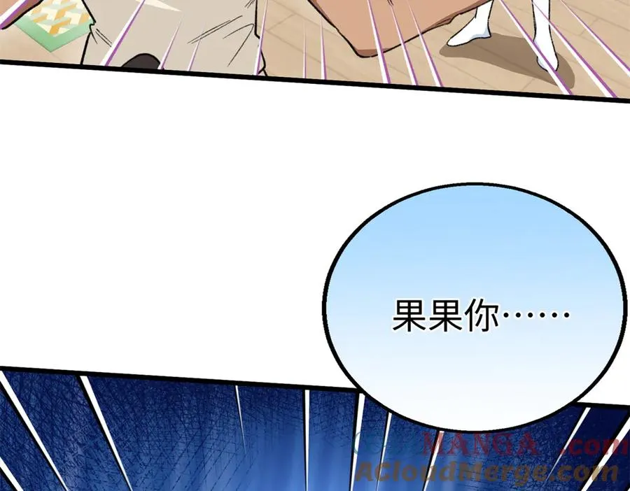 92 “定情信物” 第37页