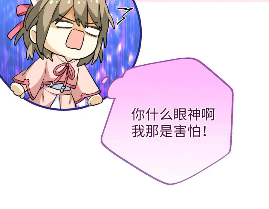 92 “定情信物” 第44页