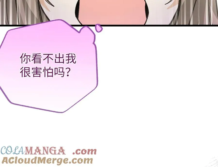 92 “定情信物” 第53页
