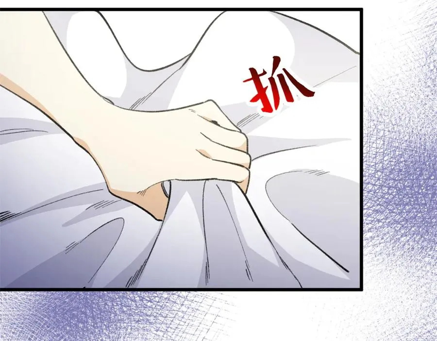 92 “定情信物” 第54页