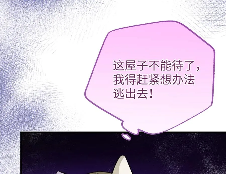 92 “定情信物” 第55页