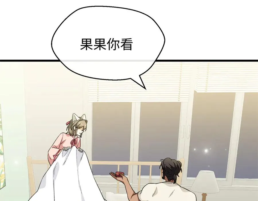 92 “定情信物” 第58页