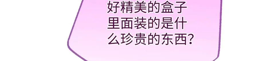 92 “定情信物” 第60页