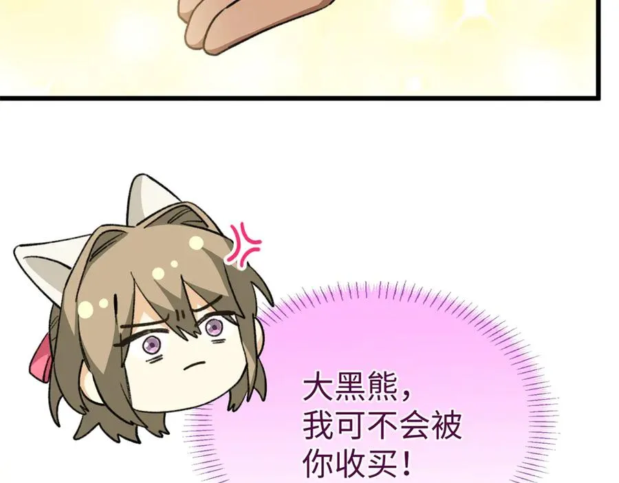 92 “定情信物” 第62页