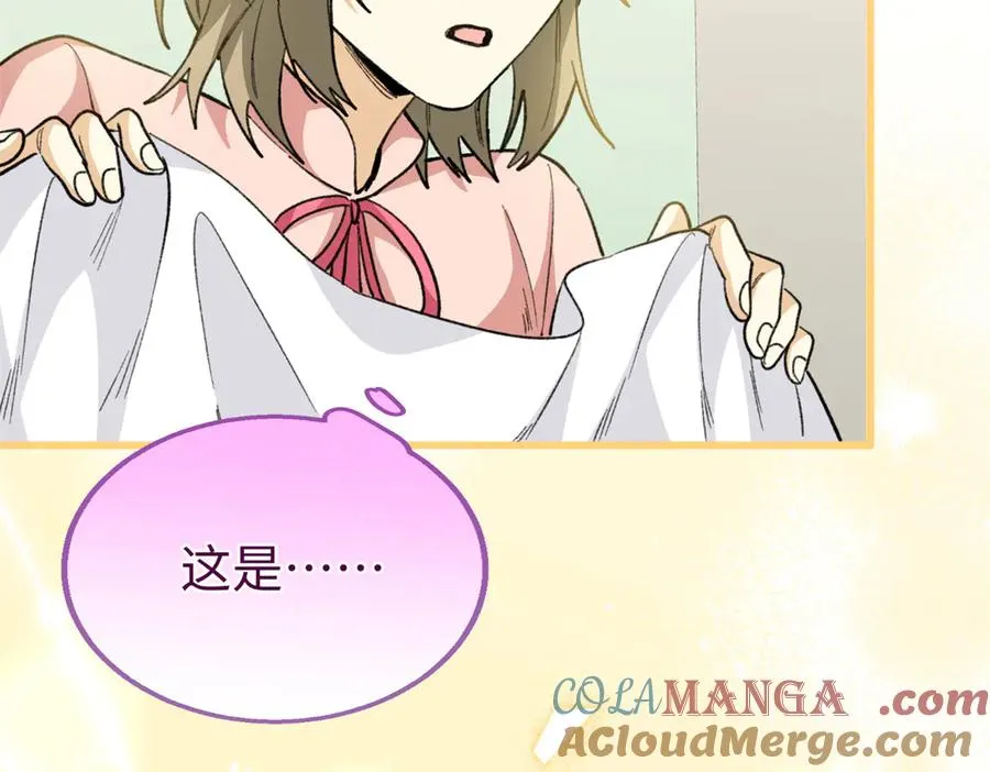 92 “定情信物” 第69页