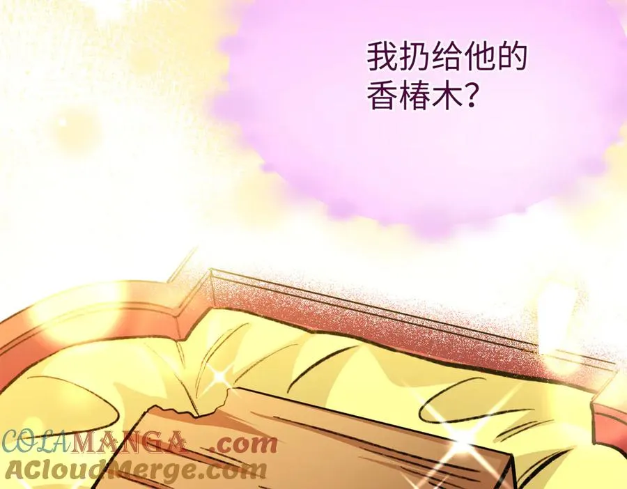 92 “定情信物” 第73页