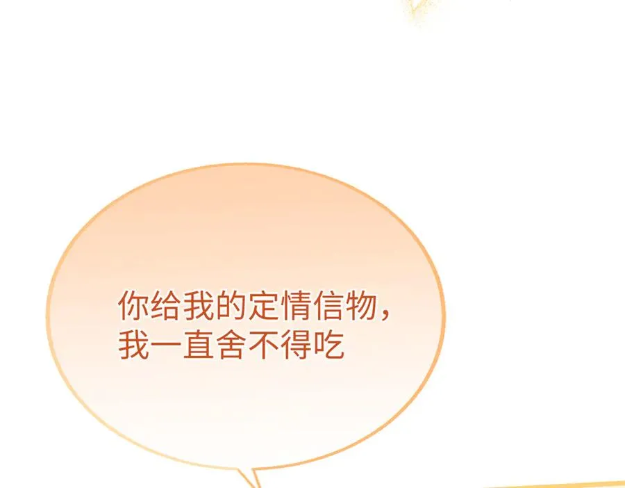 92 “定情信物” 第76页