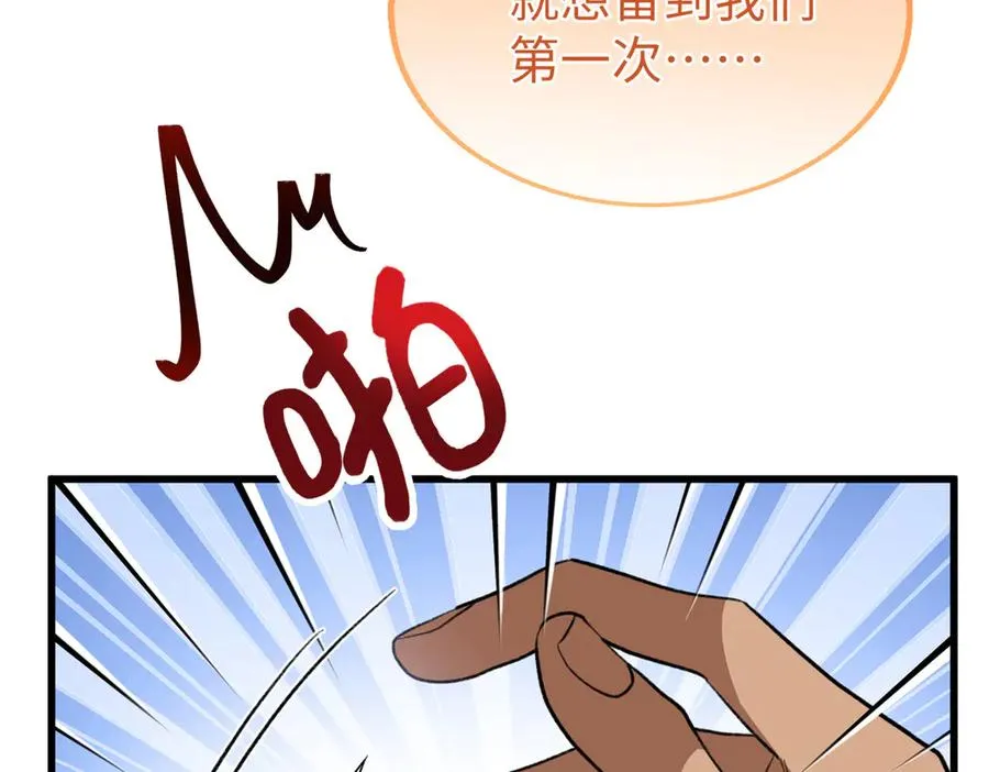 92 “定情信物” 第82页