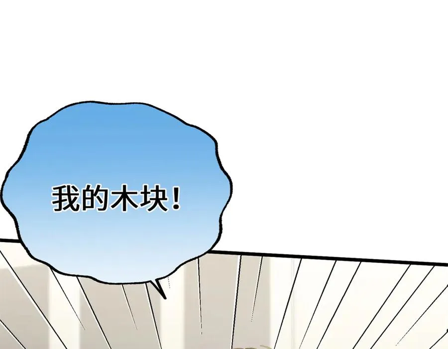 92 “定情信物” 第90页