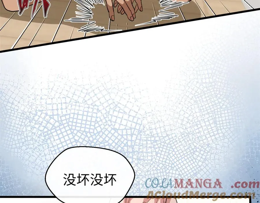 92 “定情信物” 第93页