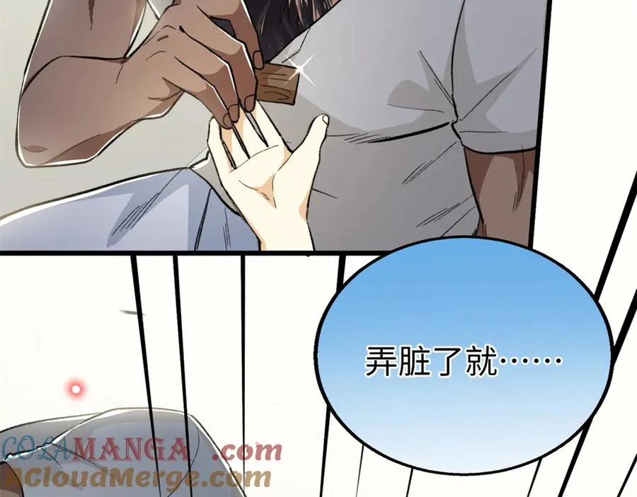 92 “定情信物” 第105页