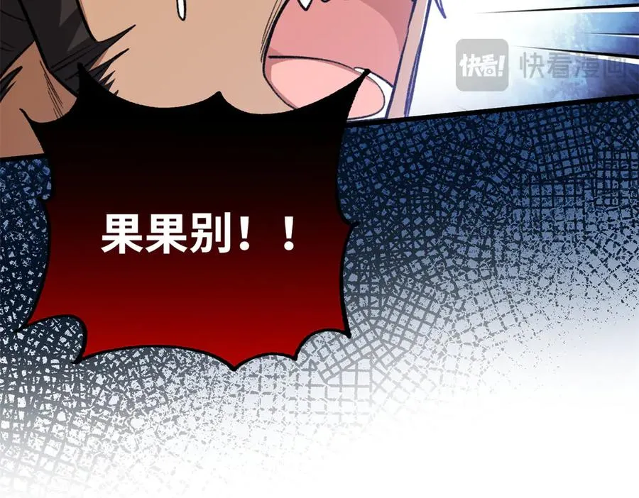 92 “定情信物” 第112页