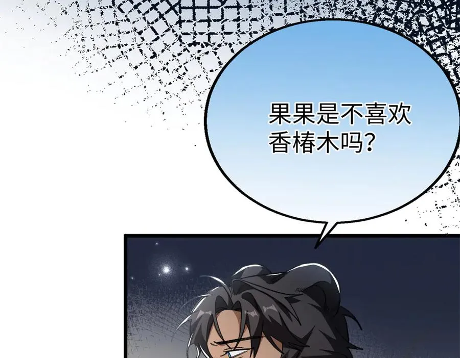 93 长痛不如短痛 第14页