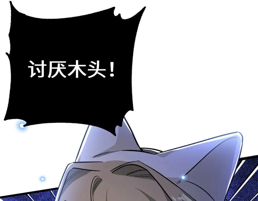 93 长痛不如短痛 第16页