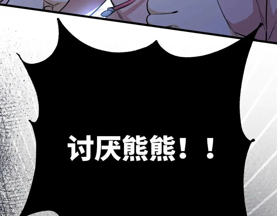 93 长痛不如短痛 第19页