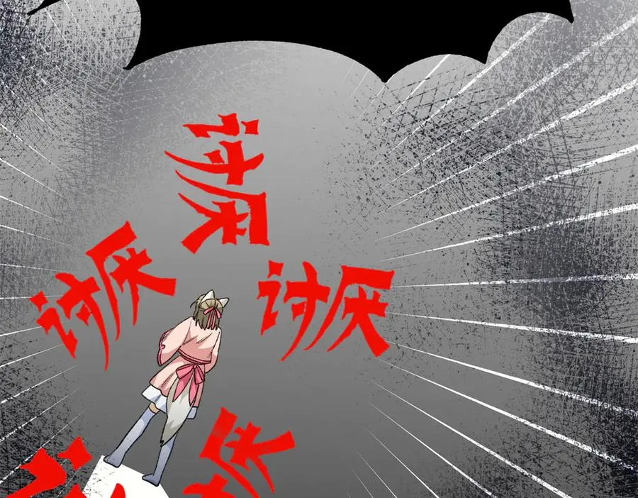 93 长痛不如短痛 第20页
