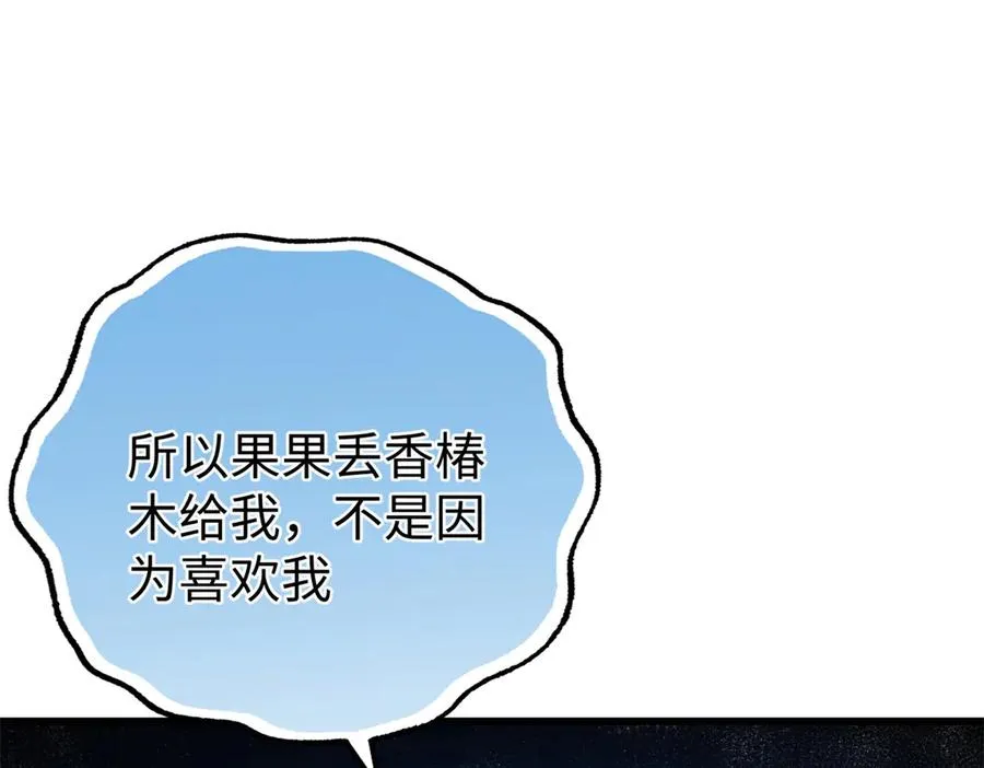 93 长痛不如短痛 第28页