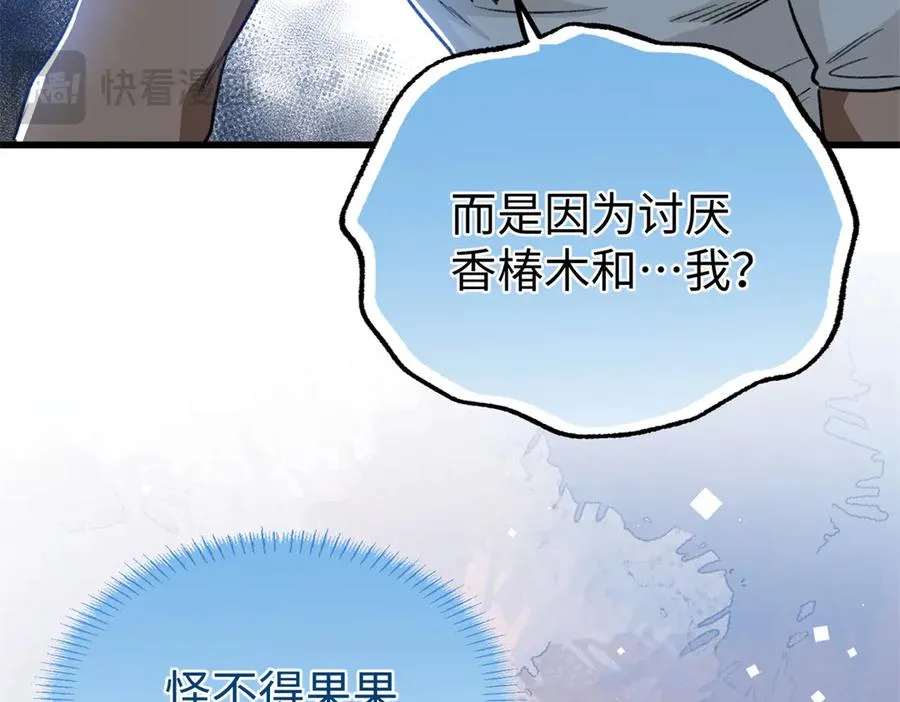 93 长痛不如短痛 第31页