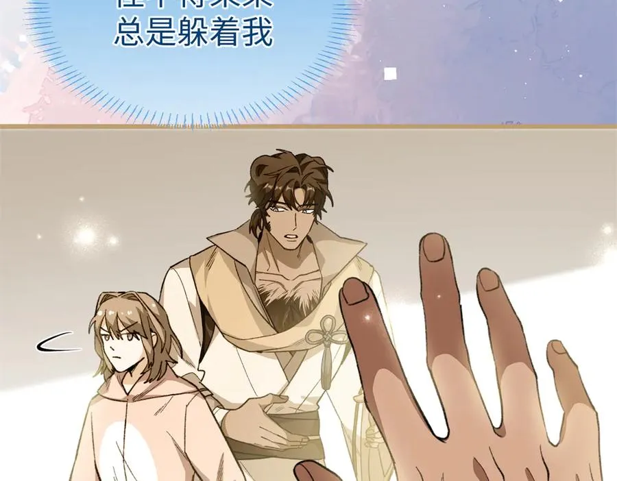 93 长痛不如短痛 第32页