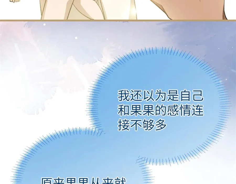 93 长痛不如短痛 第34页