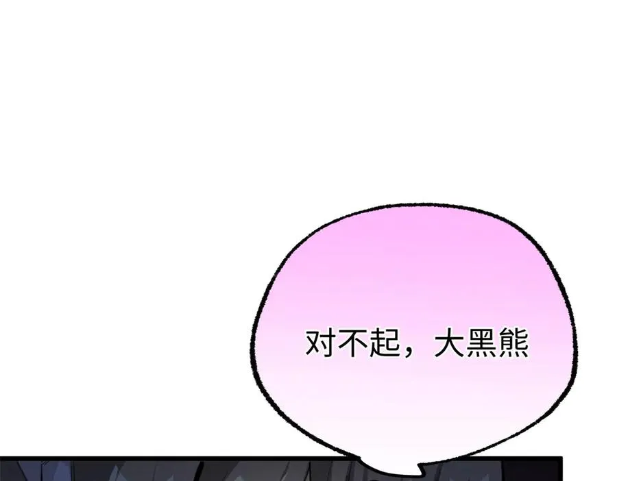 93 长痛不如短痛 第38页