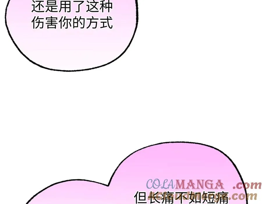 93 长痛不如短痛 第41页