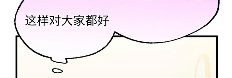 93 长痛不如短痛 第42页