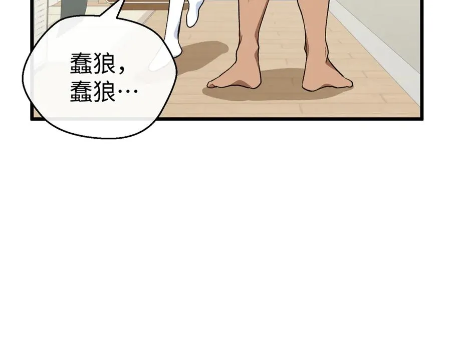 93 长痛不如短痛 第44页