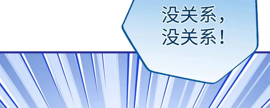 93 长痛不如短痛 第47页