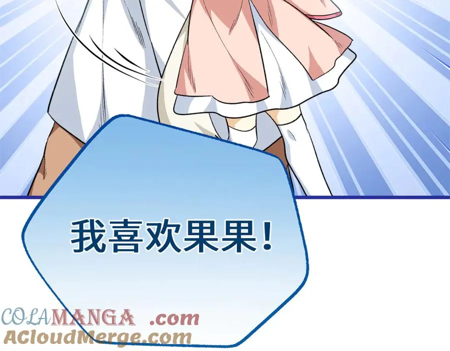 93 长痛不如短痛 第49页