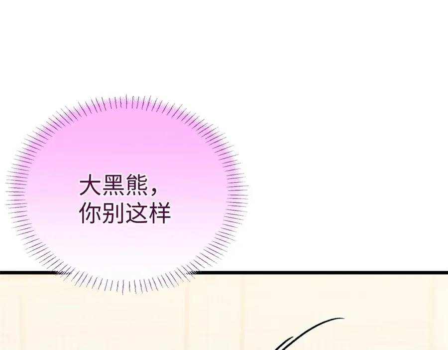 93 长痛不如短痛 第51页