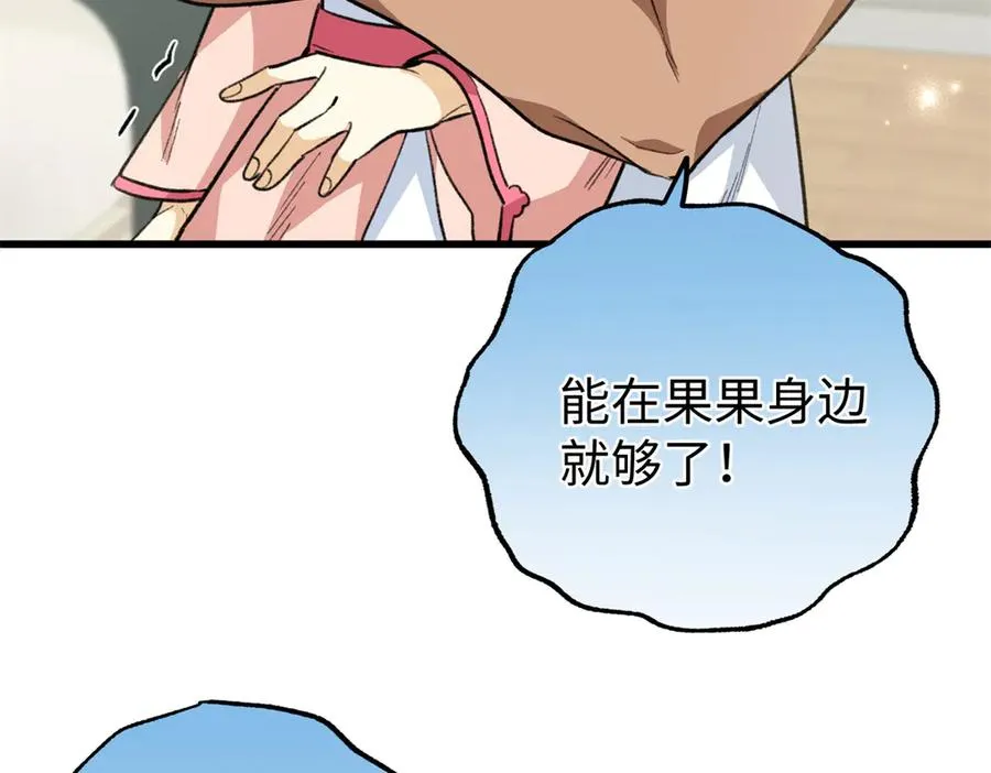93 长痛不如短痛 第54页