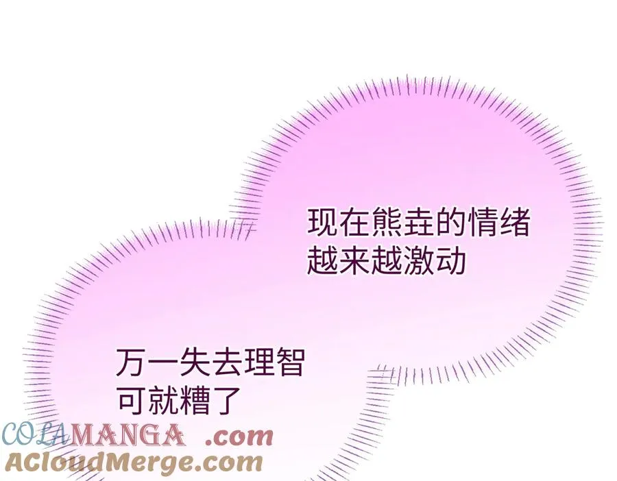 93 长痛不如短痛 第57页