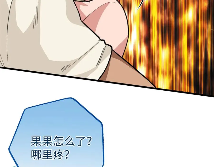 93 长痛不如短痛 第62页