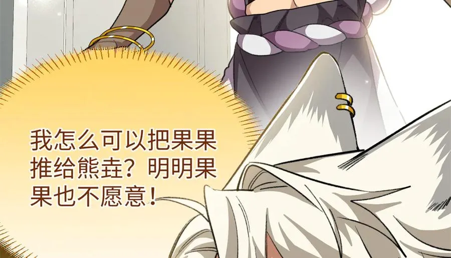 93 长痛不如短痛 第68页