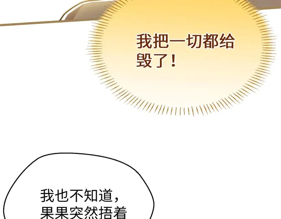 93 长痛不如短痛 第70页