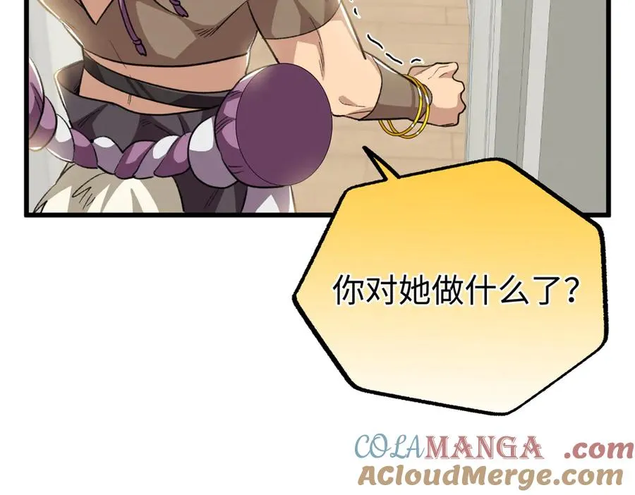 93 长痛不如短痛 第73页