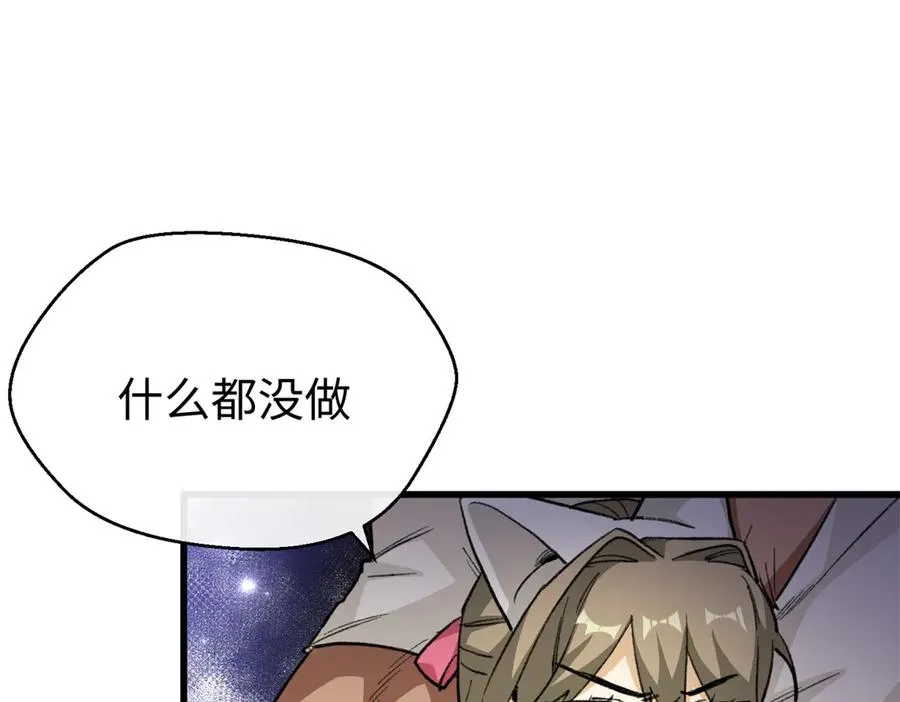 93 长痛不如短痛 第75页