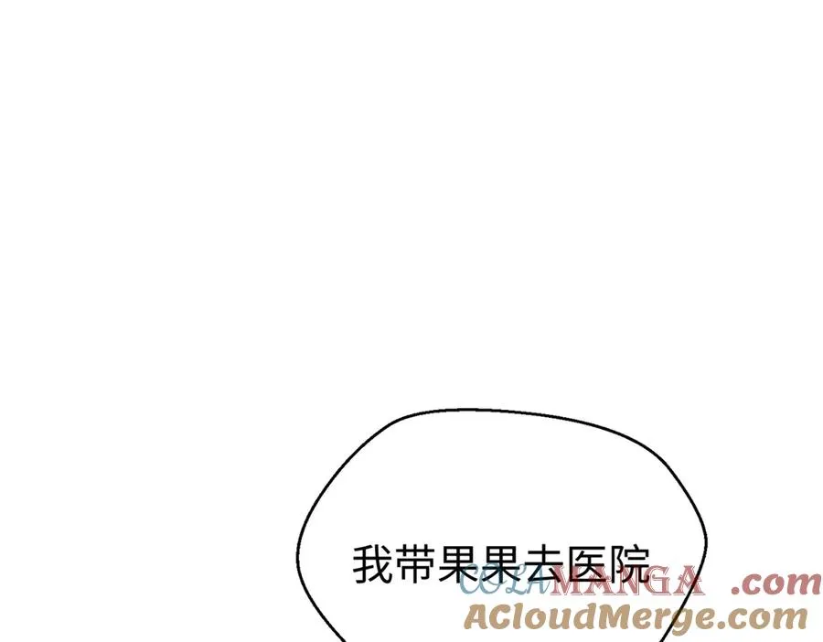 93 长痛不如短痛 第81页